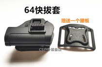 64 Quick pull sleeve 64 waist holster 64 holster 64 leg cover Clip box set Training quick pull fast reverse sleeve