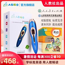 English point reading pen 60C Primary school Junior high school first and third grade starting point Textbooks Supporting teaching materials Synchronous childrens primary school students Human teaching version Universal follow-up reading repeat reading Translation learning machine