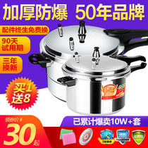 Xinbao pressure cooker Pressure cooker Household gas induction cooker Universal small mini gas 2022cm1-2-3 people