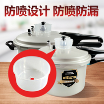 Gaoyka anti-spray Cup Anti-spill Cup pressure cooker out of air and water leakage accessories