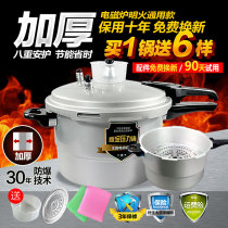 Xinbao pressure cooker household gas induction cooker universal thick explosion-proof safety mini pressure cooker commercial and durable