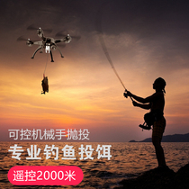 GPS fishing nest drone aerial photography aircraft 4K HD 2000 meters professional large remote control aircraft model