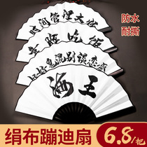 Bar Bundy fan Net red artifact Hanfu Chinese style silk cloth inscription custom men and women entertainment bundy equipment