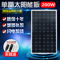 18V 36V 200W monocrystalline silicon photovoltaic panel solar photovoltaic panel rechargeable 12V24V battery