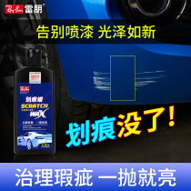 Ray-Ban car scratch wax deep repair wax Black and white car universal polishing wax Glazing deoxidation maintenance waxing