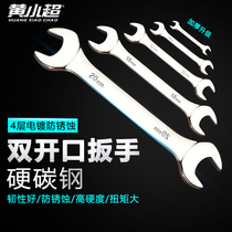 German open-end wrench tool double-head wrench ultra-thin 8-10 fork two 12-14 small dead mouth 17 set