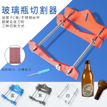Cross-Border Explosive glass bottle cutter wine bottle cutting tool Bottle Cutter Bottle cutter DIY tool glass knife