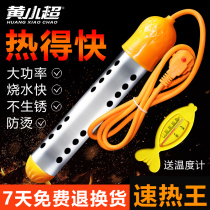Fast boiling water rod Safety electric rod heating tube Student dormitory bucket with heating rod kettle bathing artifact