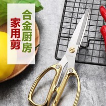 Household stainless steel scissors German quality kitchen strong chicken bone scissors large fish killing special multi-purpose trumpet