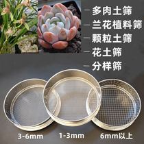 Gardening sieve tool garden soil sieve round hole iron sieve stainless steel screen mesh orchid soil sand gravel sand cat litter