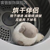 Small event drying partner wool dryer growth dryer clothes remove wrinkled wrinkle washing ball to stigmatize household use