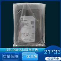 21 *33cm antistatic bag flat pocket electronic components thickened shielding bag motherboard hard disk packing bag 100
