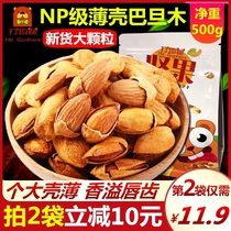 Creamy hand-peeled almond 500g thin skin bulk called Xinjiang specialty nuts thin shell original flavor whole box 10kg