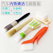 Car air conditioner cleaning car seat gap air outlet cleaning interior dust brush soft hair car washing tool set