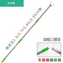 Stainless steel lift hanging clothes drying rod Hanger support clothes fork cold clothes long clothes pick 4 meters fork clothes stick take the rod cold
