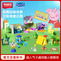Bruke x Piggy Pages Home Childrens Puzzle Assembly Toys Big Particles Splice Building Blocks Boys and Girls