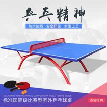 Park table tennis table top board Anti-aging Household foldable simple Indoor rainproof outdoor office Outdoor