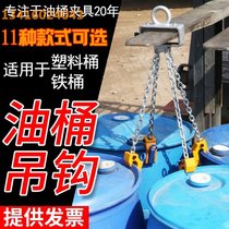 Anti-skid heavy clamp type cable clamp claw workshop lifting pliers forklift iron unloading barrel hook clip double chain adhesive hook hanging