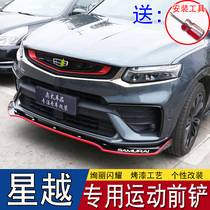  Suitable for 19-20 models of Geely Star Echizen shovel modification road special front lip front bar size surrounded by sports decoration