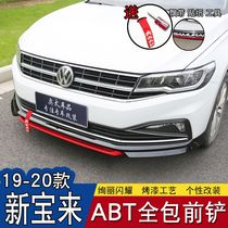 Applicable to 19-21 new Bora front shovel modified front lip size surround front face anti-collision bumper appearance decoration
