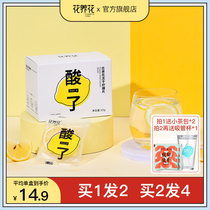 Flower Flagship Store freeze-dried lemon slices ready to eat honey soaked in water to drink separate pouches of fruit tea