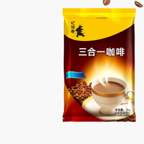 Yibeixiang instant three-in-one coffee powder wholesale milk tea shop special coffee machine raw material powder ingredients 1000g