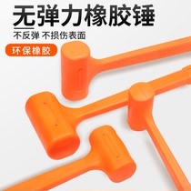 Rubber hammer rubber hammer tile decoration large paste floor multifunctional mounting hammer plastic hammer elastic hammer