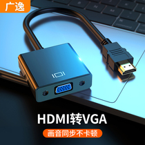 HDMI to VGA converter with audio power supply hami HD cable TV interface Laptop graphics card display vja projector video adapter Set-top box hdi cable
