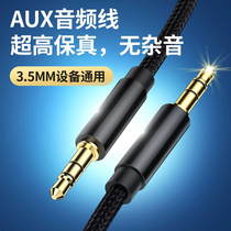  Guangyi aux audio cable Car car 3 5mm male-to-male universal computer mobile phone headset two-end docking aus plug Car audio speaker subwoofer double-head connection data cable pure copper
