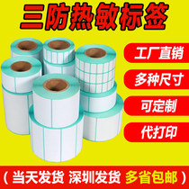 Three anti-thermal label paper self-adhesive printing paper 40*30 50 60 70 80 25 15 10 102X152 Barcode Sticker Customization 100x1