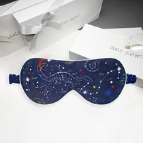 Solo seta constellation silk sleep eye mask Mulberry Silk shading breathable adjustable comfortable men and women hand gift