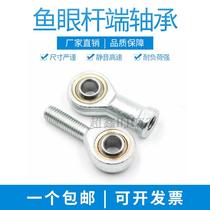 Universal joint ball head rod end joint bearing fisheye joint M connecting rod inner and outer thread SIA series export quality