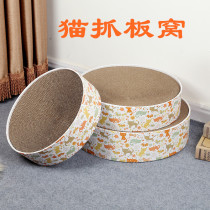  Cat scratching board nest claw grinder Bowl-shaped corrugated paper wear-resistant cat scratching basin Cat toy Cat scratching board does not shed crumbs Cat supplies