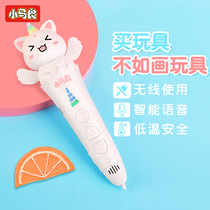 Xiao Ma Liang 3d three-dimensional printing pen childrens three d painting Girls low temperature graffiti pen creative gift