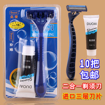 Hotel hotel guest room travel disposable razor paid supplies Mens manual shaving cream razor set