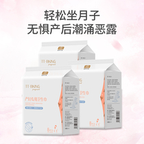 Tong Taibekang maternal sanitary napkins postpartum special discharge lochia pregnant women puerperium lengthy sanitary napkin Special