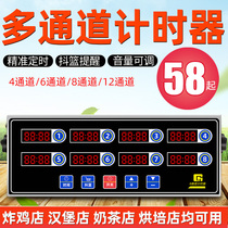Kitchen Commercial Timing Timer Burger Fried Chicken Milk Tea Shop Baking Countdown Multifunction Eight Channel Reminder