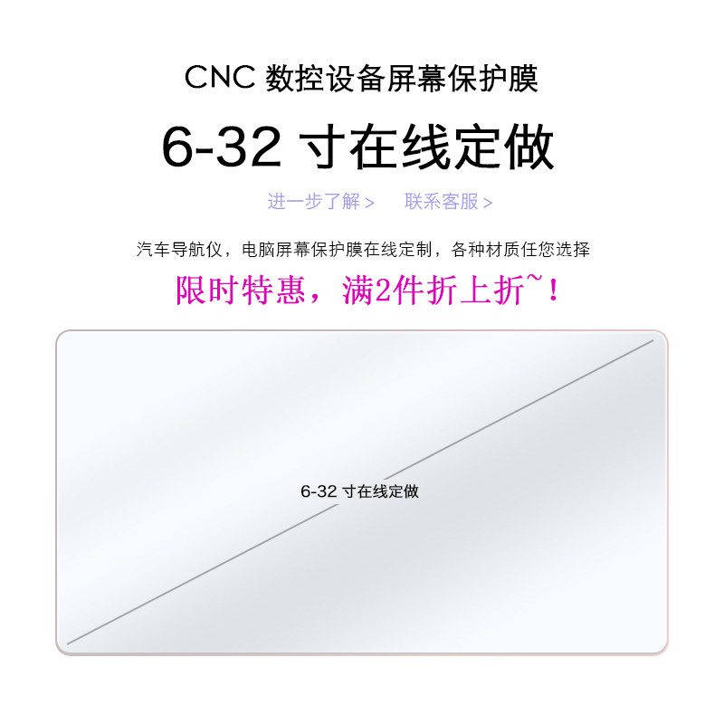 Custom-made car navigation film control screen protection film computer monitor screen film anti-reflective film customization