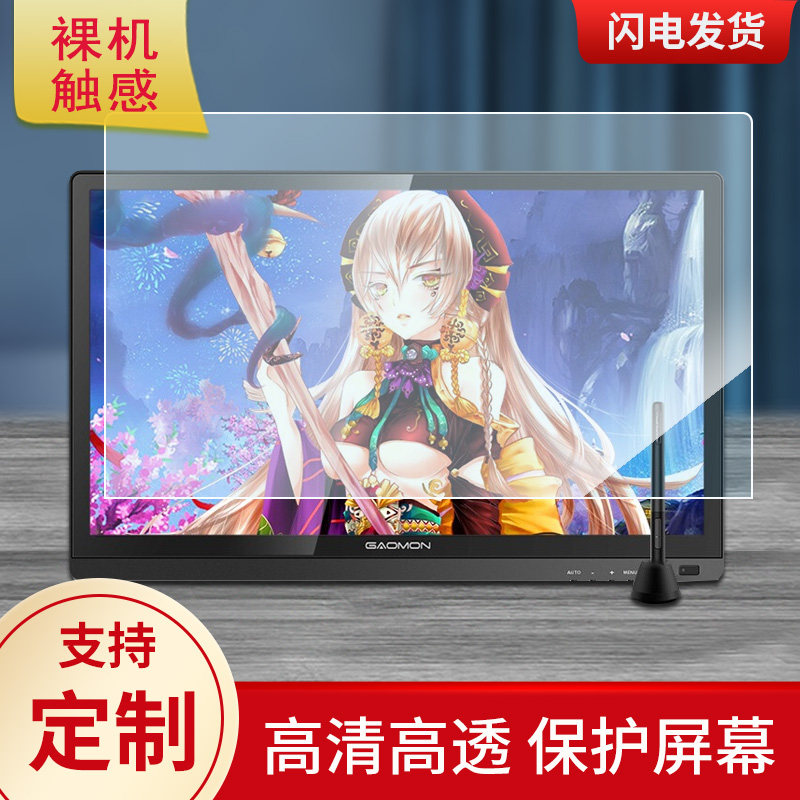 High-man GM220HD pen display paper film nano-tempered anti-fingerprint hand-drawn screen protection film