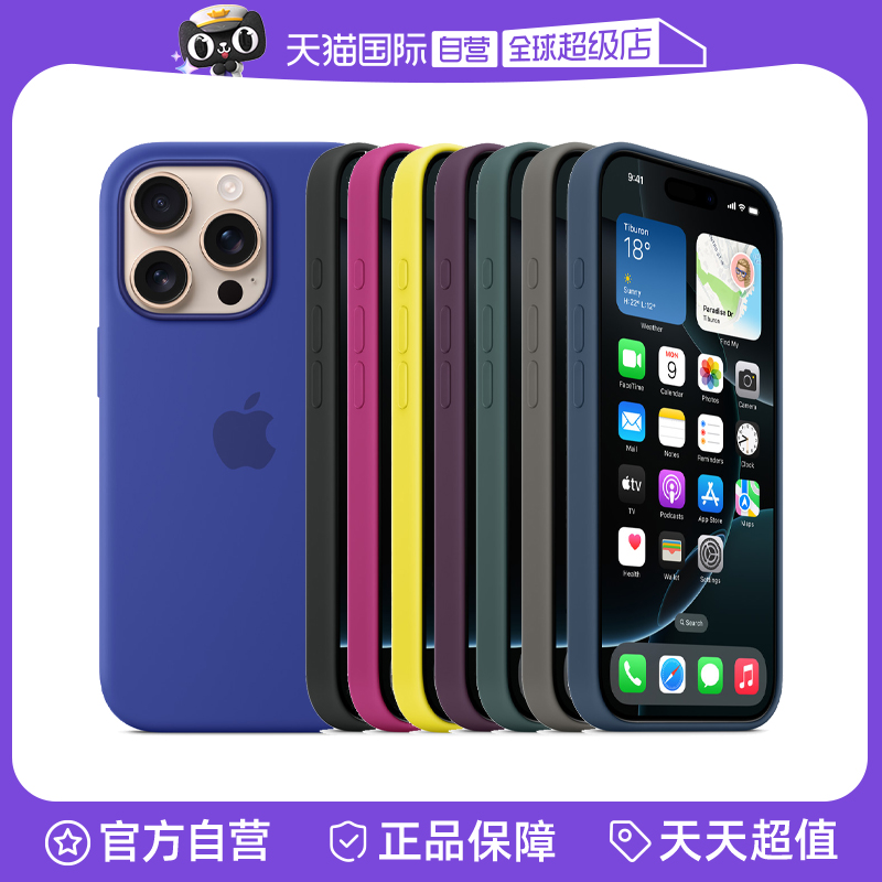 iPhone16客户必看！苹果原装MagSafe硅胶保护套到底值不值买。25年一切网最细测评！
