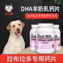 Labrador special calcium tablet puppies eat puppies for dog geriatric meimaine tonic calcium trace elements tablets