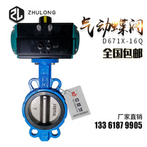 D671X pneumatic butterfly valve to clamp air tap water switch valve gas regulation explosion-proof cut-off dn250