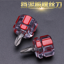 Fender interior repair ultra-short mini screwdriver cross radish head mounting tool Car