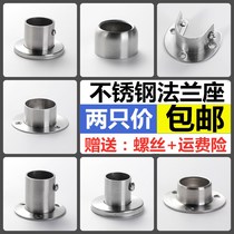 Pole flange hardware accessories cabinet inside the whole accessories crossbar inner seat wardrobe wardrobe round fixed hanging stick full set