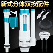 Flush toilet tank accessories water flush split double press drain valve vintage toilet universal accessories full set
