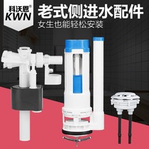 Old-fashioned toilet water tank accessories Toilet side water inlet universal accessories Toilet accessories water inlet valve water heater