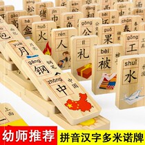 Early education 100 Chinese characters Dominoes Childrens educational toys building blocks wooden 3-4-5-6 years old