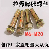 Expansion screw small head iron pull explosion screw explosion expansion bolt M6M8M10M12M14M16