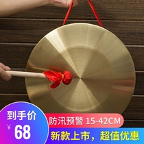 Gong 42cm Opening gong 32cm golden gong 36cm big gong ringing gong Flood prevention alloy gong send hammer musical instrument