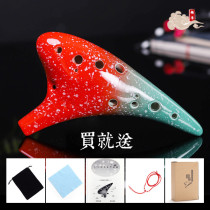 Ocarina professional beginner introduction 12 holes AC tone midrange Children easy to use Adult professional performance female twelve holes